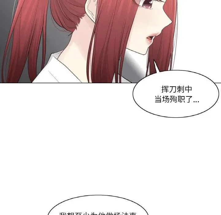轻触!解除封印-第18話 - 图片 76