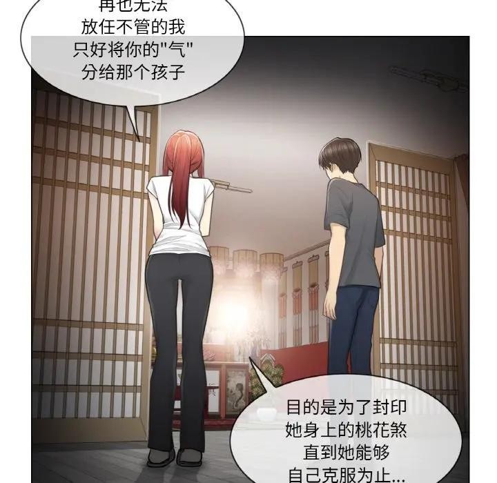 輕觸!解除封印第18話