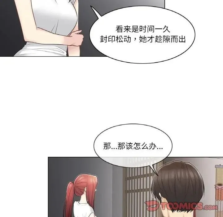 輕觸!解除封印第18話