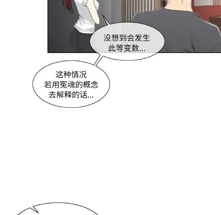 轻触!解除封印-第18話 - 图片 81