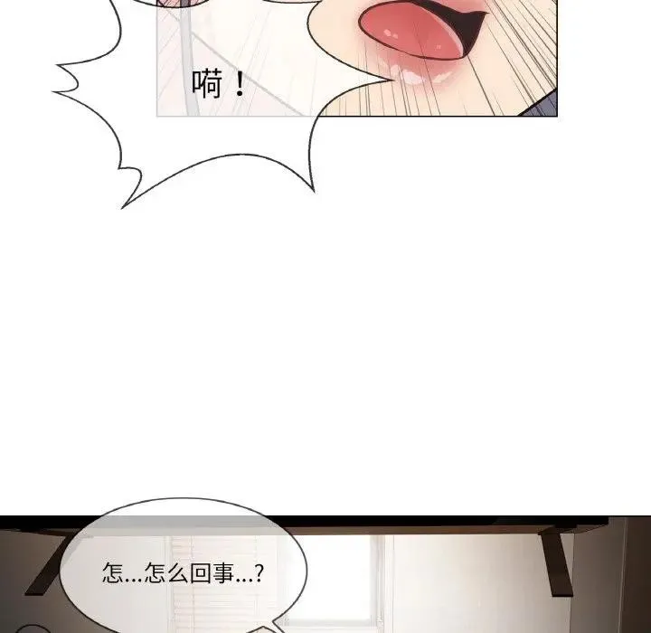 轻触!解除封印-第18話 - 图片 88