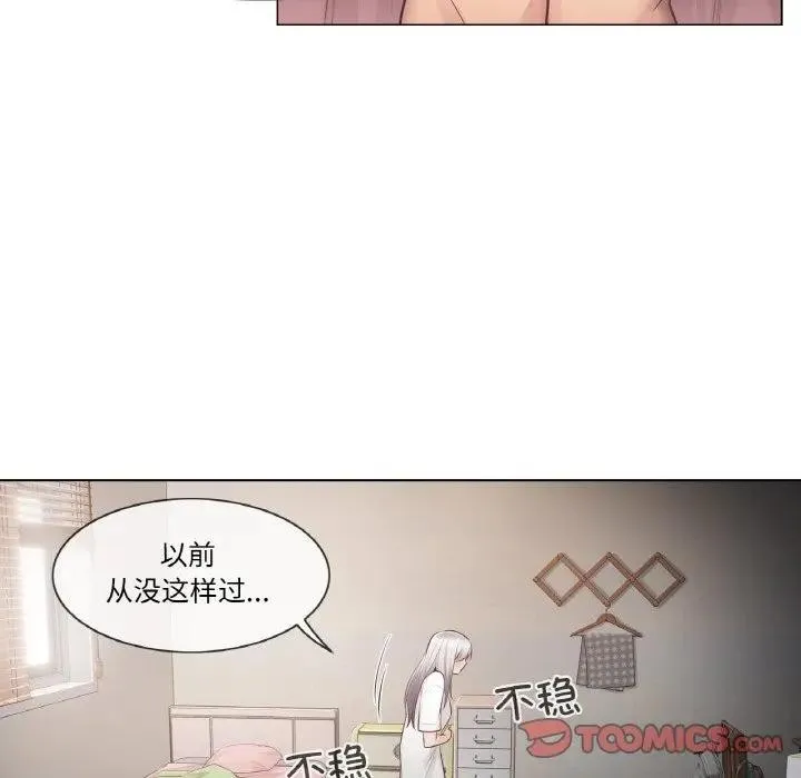 輕觸!解除封印第18話