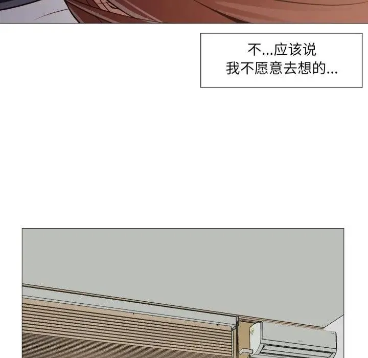 换身恋人-第5話 - 图片 21