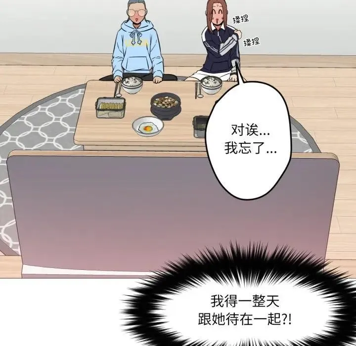 换身恋人-第5話 - 图片 12