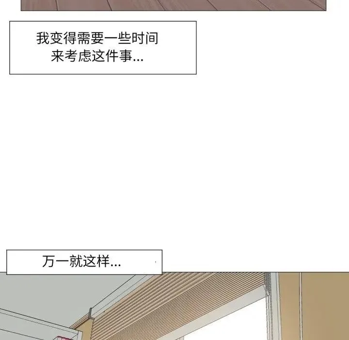 換身戀人第5話