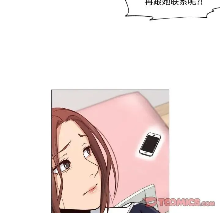 换身恋人-第5話 - 图片 34