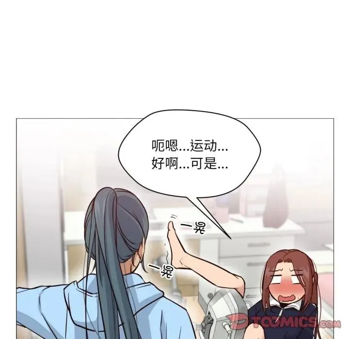 换身恋人-第5話 - 图片 38