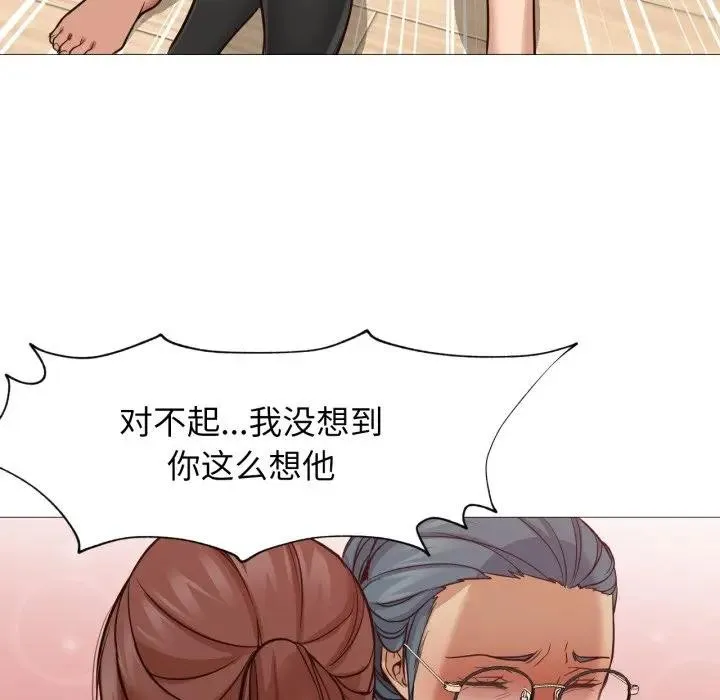换身恋人-第5話 - 图片 43