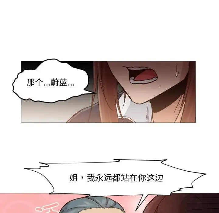 换身恋人-第5話 - 图片 52