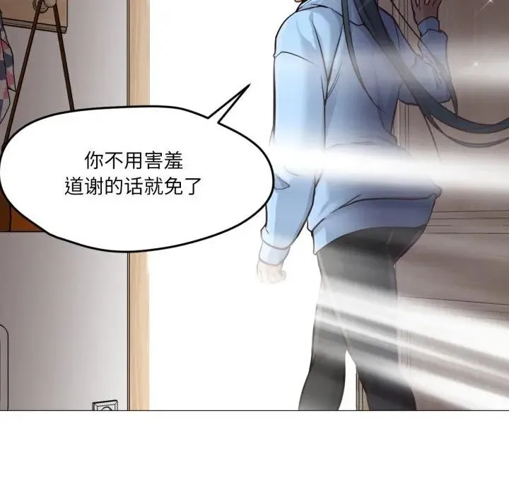換身戀人第5話