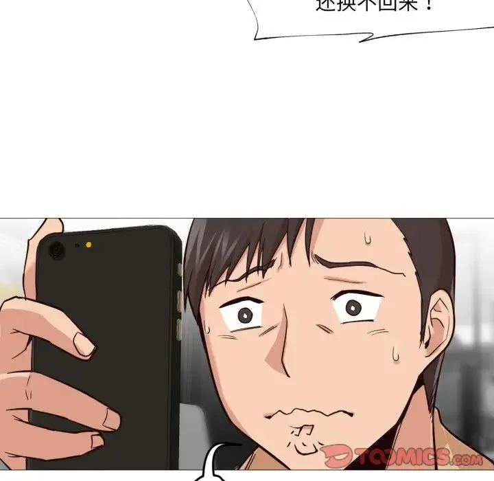 换身恋人-第5話 - 图片 66