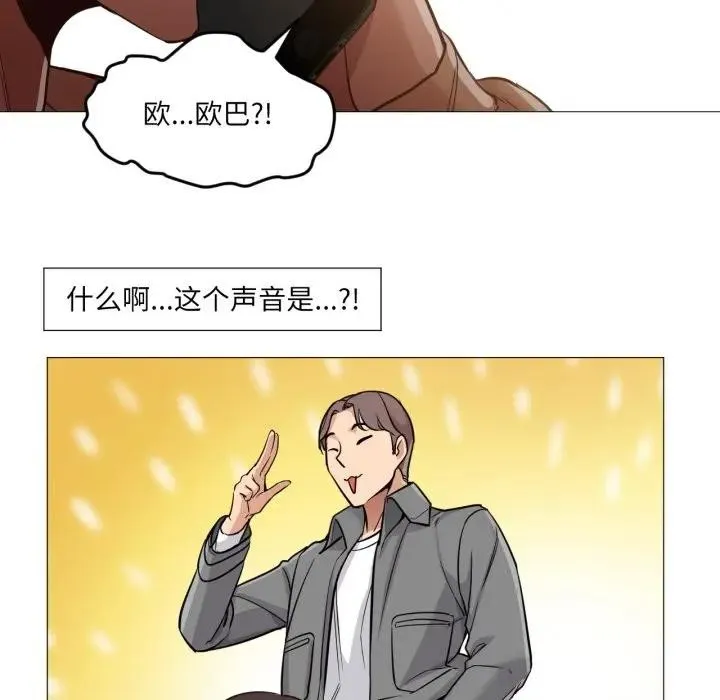 换身恋人-第5話 - 图片 73