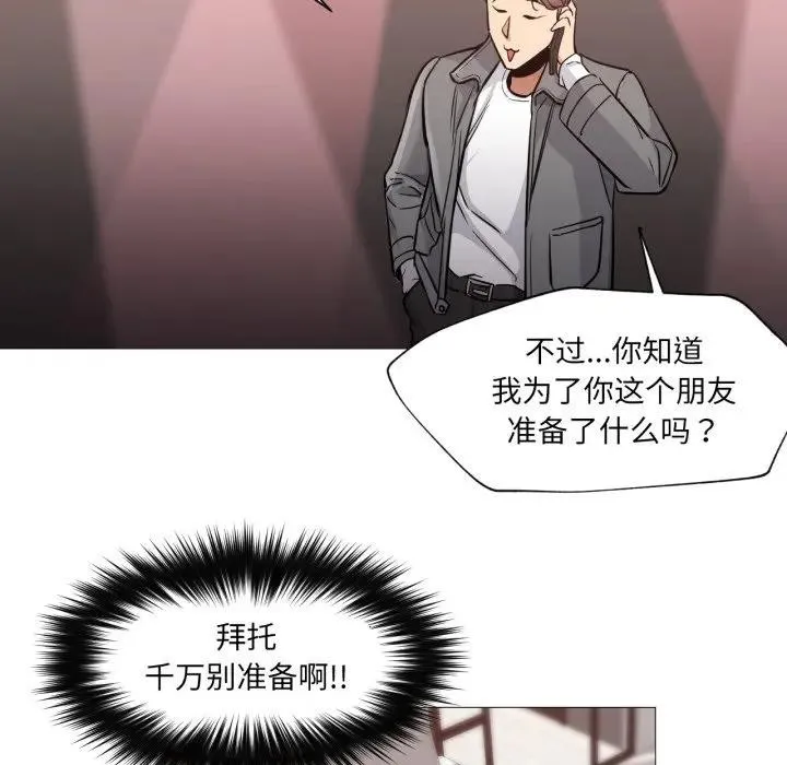 换身恋人-第5話 - 图片 79