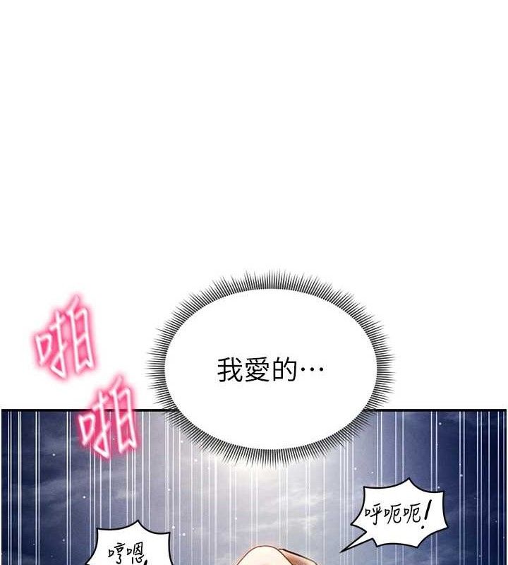 私密视角第41話-巨乳女的社群帳號