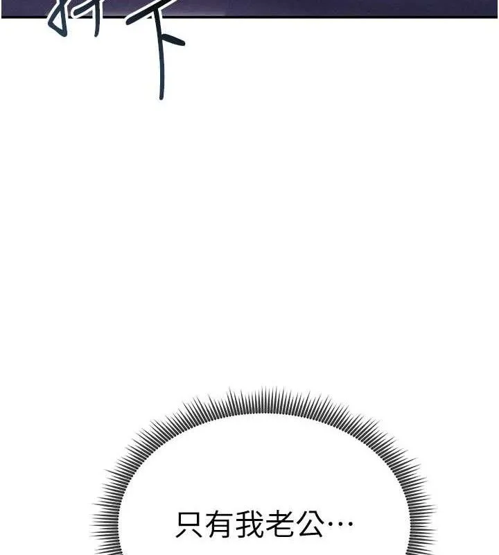 私密视角-第41話-巨乳女的社群帳號 - 图片 11