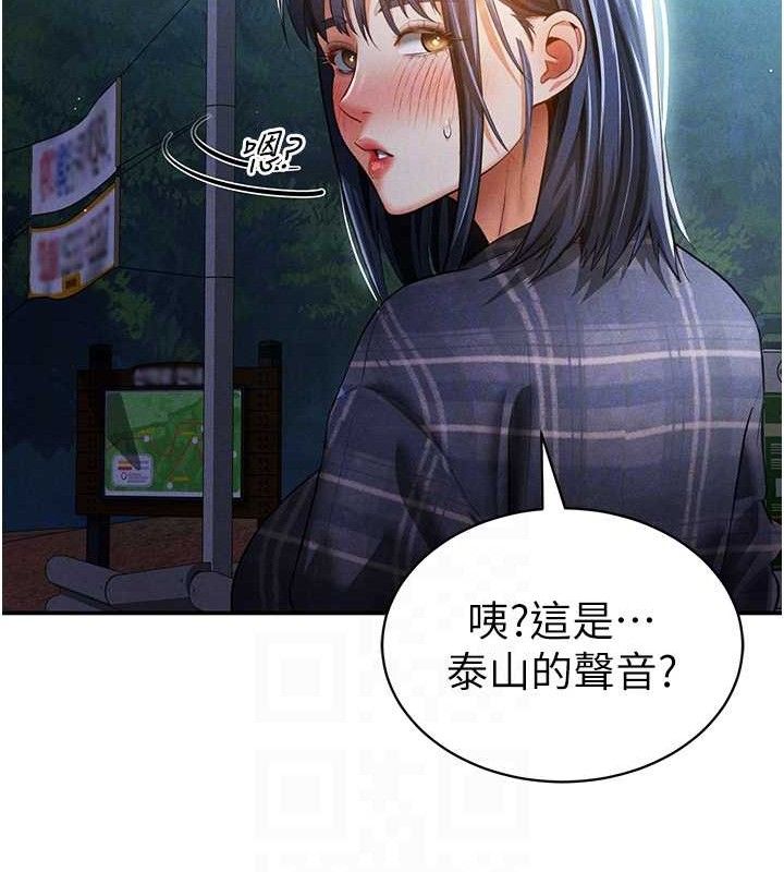 私密视角第41話-巨乳女的社群帳號