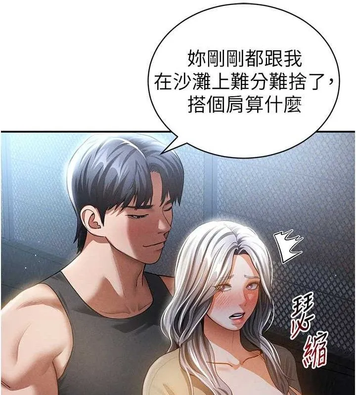 私密视角-第41話-巨乳女的社群帳號 - 图片 25