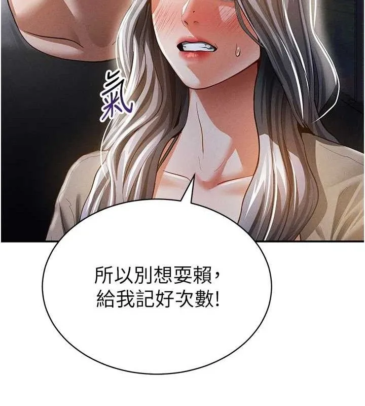 私密视角-第41話-巨乳女的社群帳號 - 图片 29