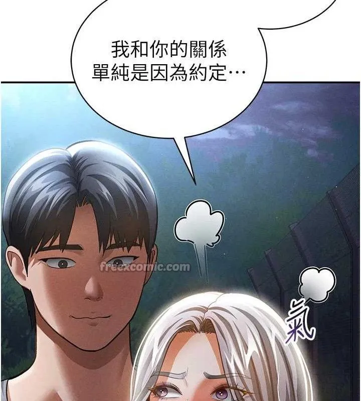 私密视角-第41話-巨乳女的社群帳號 - 图片 28