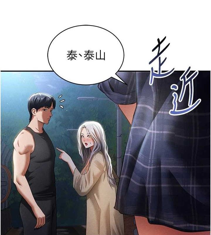 私密视角第41話-巨乳女的社群帳號