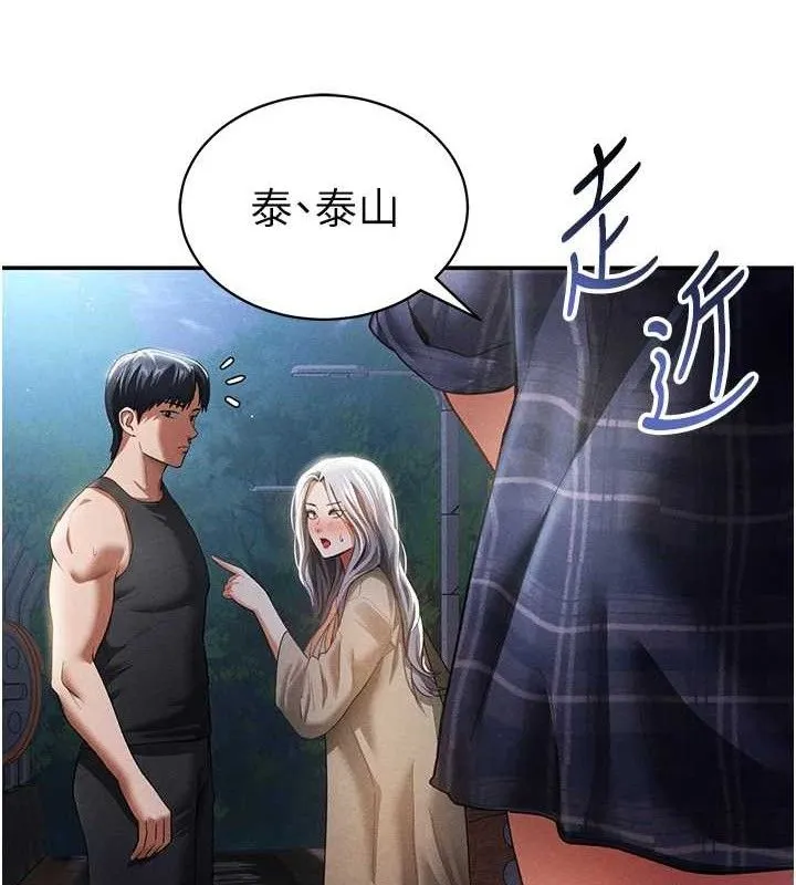 私密视角-第41話-巨乳女的社群帳號 - 图片 32