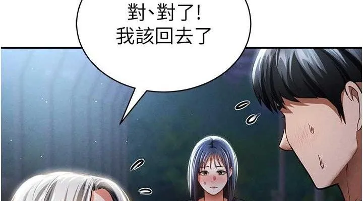 私密视角-第41話-巨乳女的社群帳號 - 图片 38