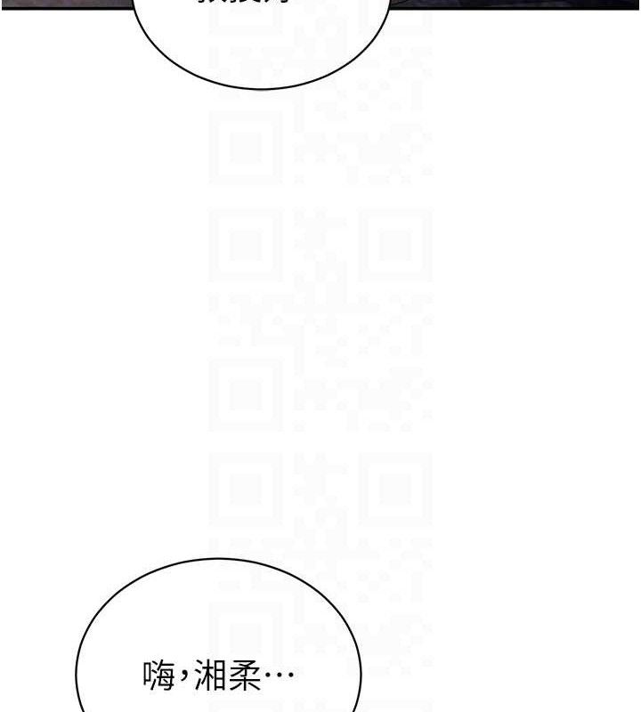 私密视角第41話-巨乳女的社群帳號