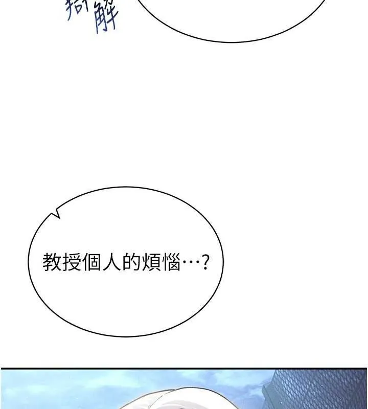 私密视角-第41話-巨乳女的社群帳號 - 图片 51