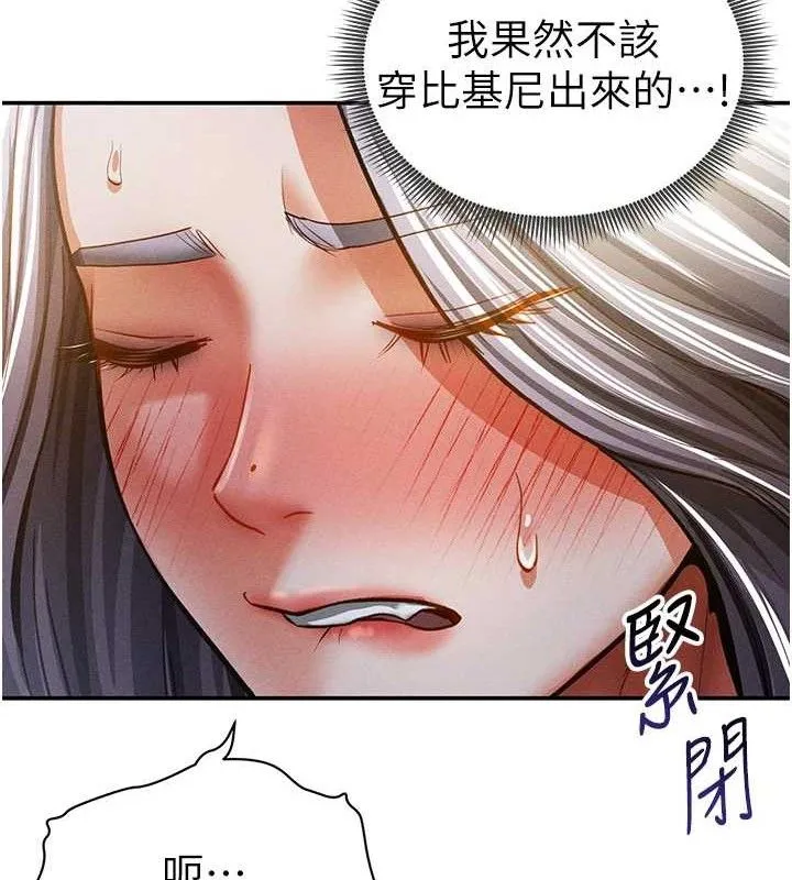 私密视角-第41話-巨乳女的社群帳號 - 图片 54
