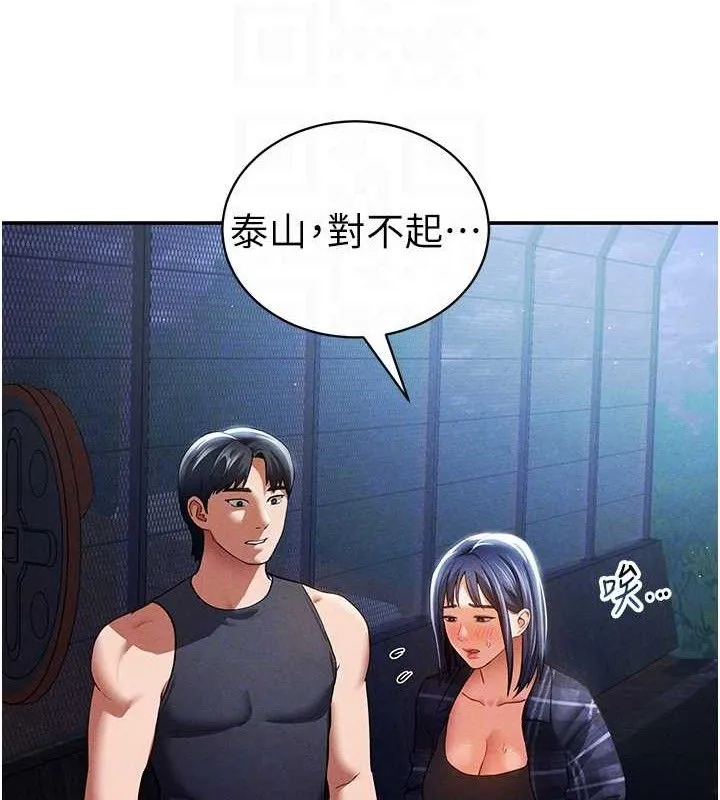 私密視角第41話-巨乳女的社群帳號