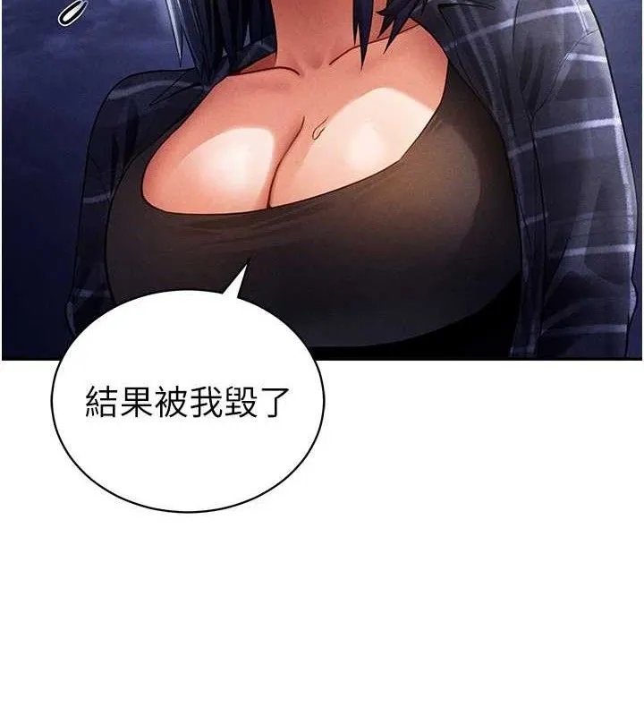 私密视角-第41話-巨乳女的社群帳號 - 图片 64
