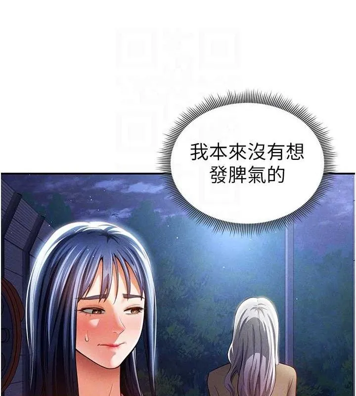 私密視角第41話-巨乳女的社群帳號