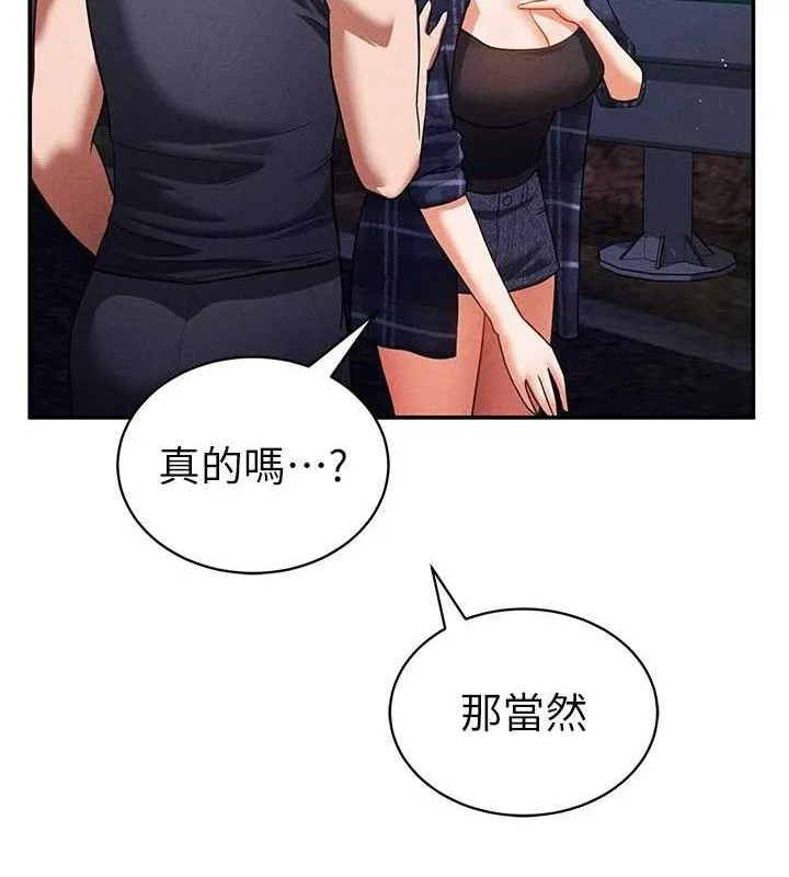 私密視角第41話-巨乳女的社群帳號