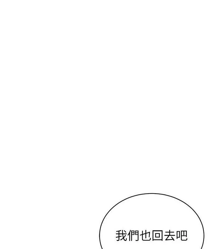 私密視角第41話-巨乳女的社群帳號