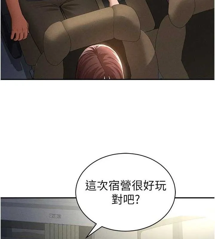 私密视角-第41話-巨乳女的社群帳號 - 图片 75