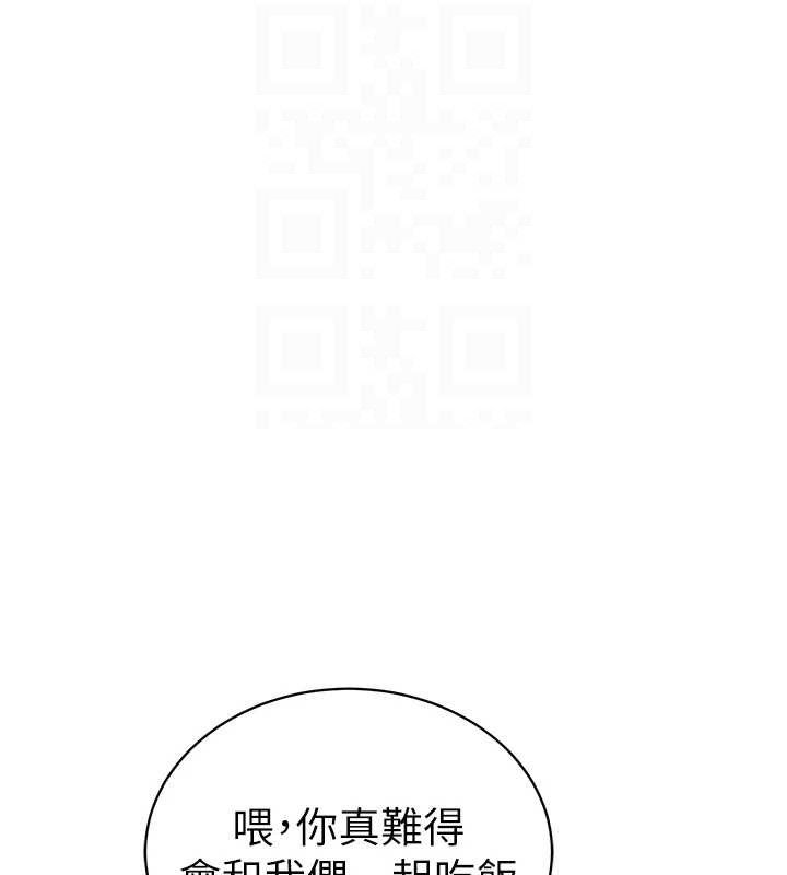 私密视角第41話-巨乳女的社群帳號