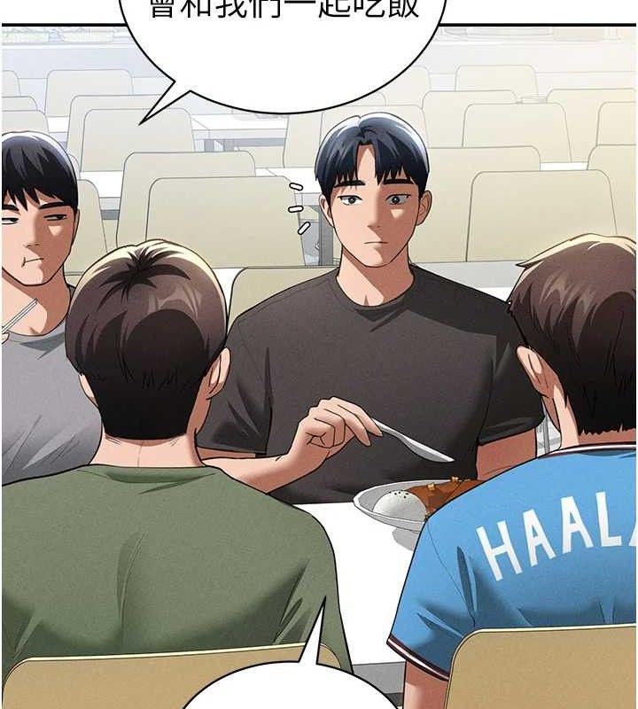 私密视角第41話-巨乳女的社群帳號