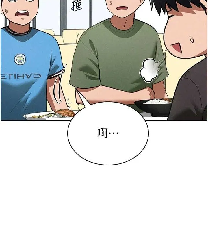 私密視角第41話-巨乳女的社群帳號