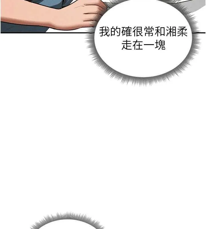 私密视角-第41話-巨乳女的社群帳號 - 图片 122