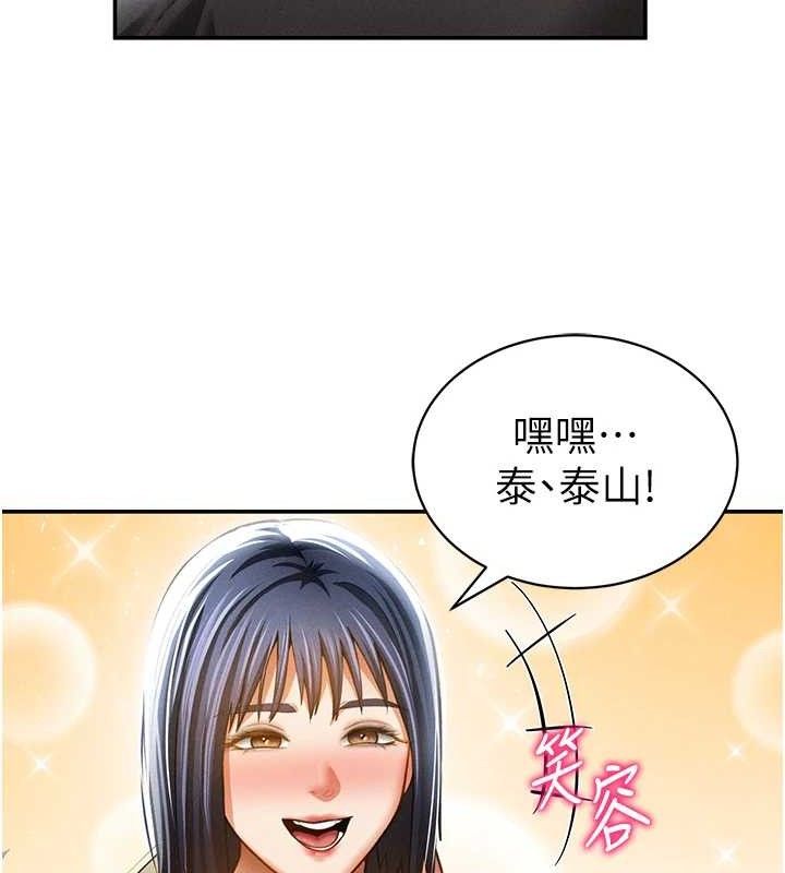 私密视角第41話-巨乳女的社群帳號