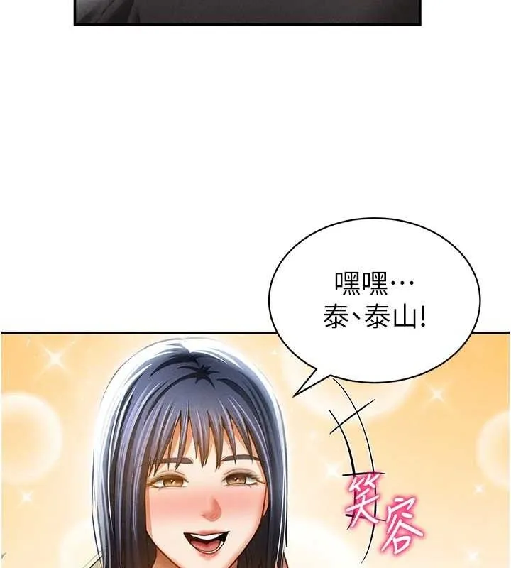 私密视角-第41話-巨乳女的社群帳號 - 图片 124