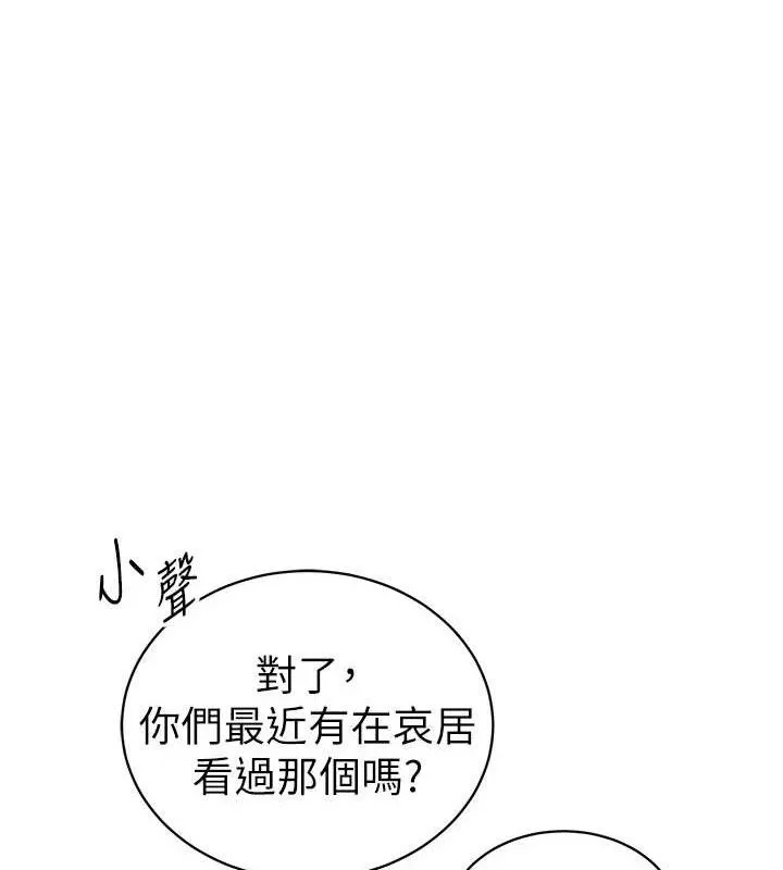 私密视角-第41話-巨乳女的社群帳號 - 图片 128