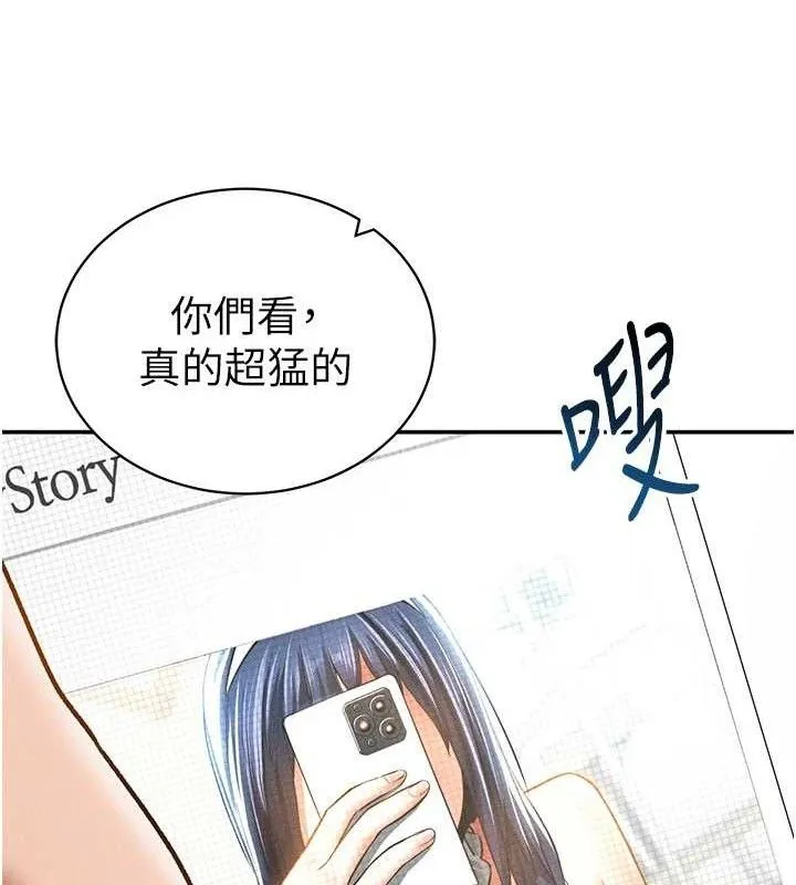 私密视角-第41話-巨乳女的社群帳號 - 图片 131