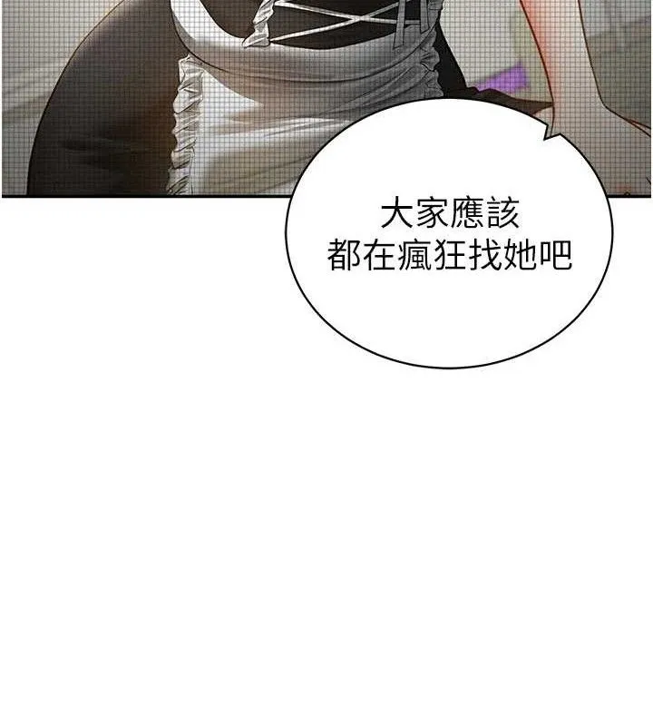 私密视角-第41話-巨乳女的社群帳號 - 图片 137