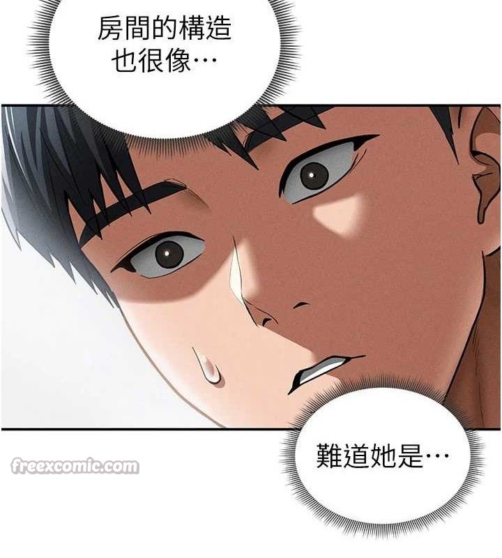 私密视角第41話-巨乳女的社群帳號