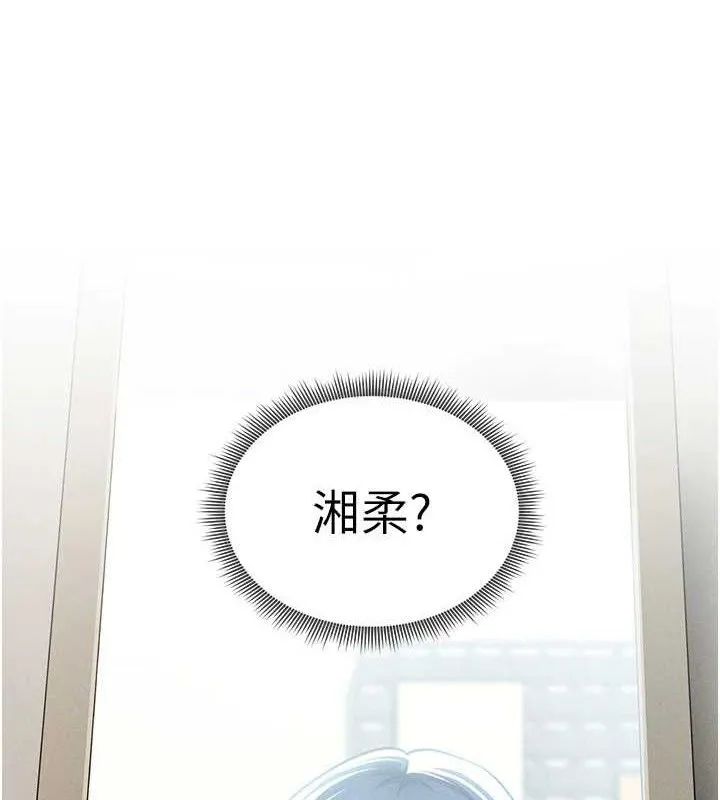 私密视角-第41話-巨乳女的社群帳號 - 图片 141