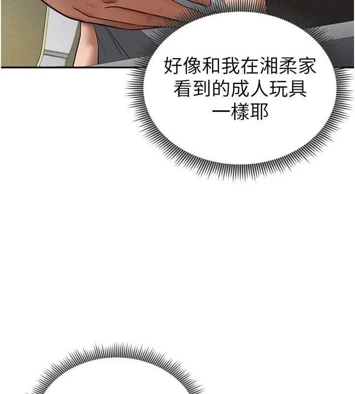 私密视角-第41話-巨乳女的社群帳號 - 图片 139