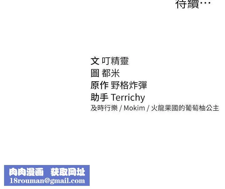 私密视角-第41話-巨乳女的社群帳號 - 图片 144