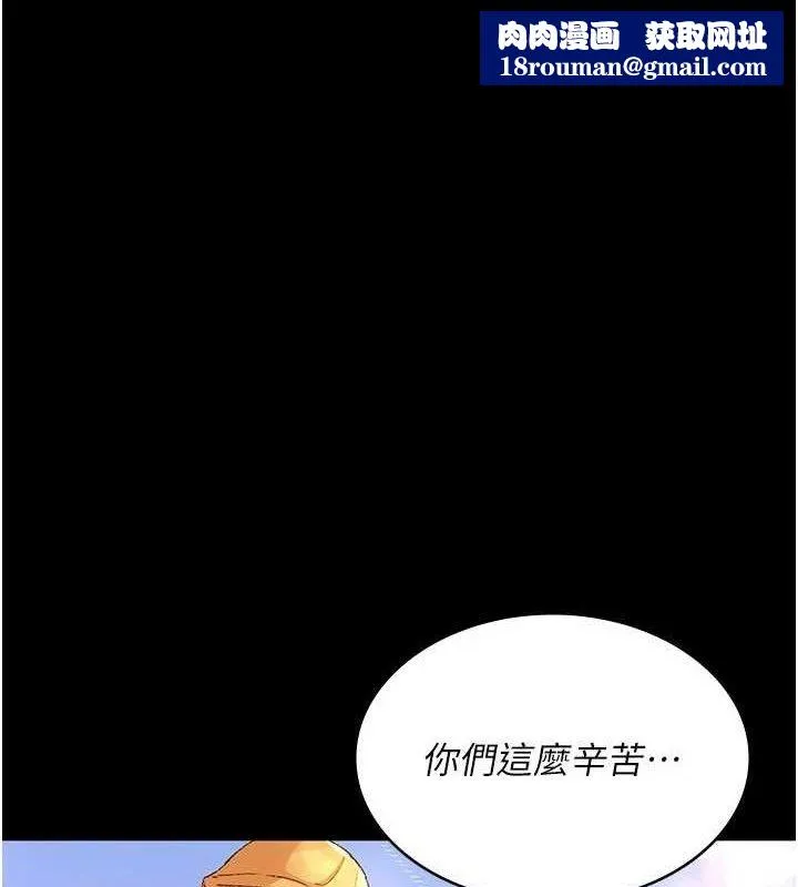 夜间诊疗室-第115話-VIP的天堂樂園 - 图片 1