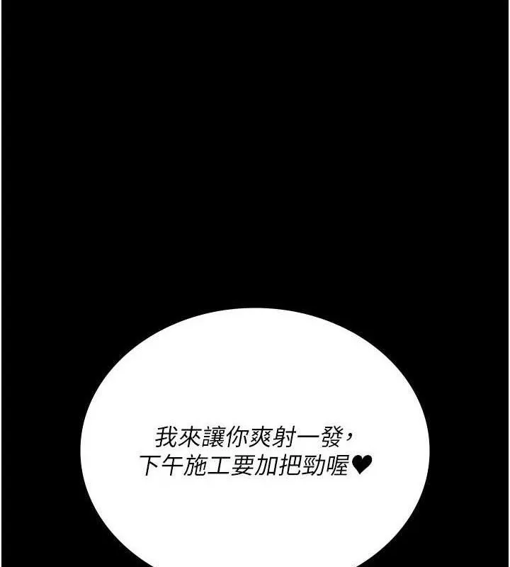 夜间诊疗室-第115話-VIP的天堂樂園 - 图片 9
